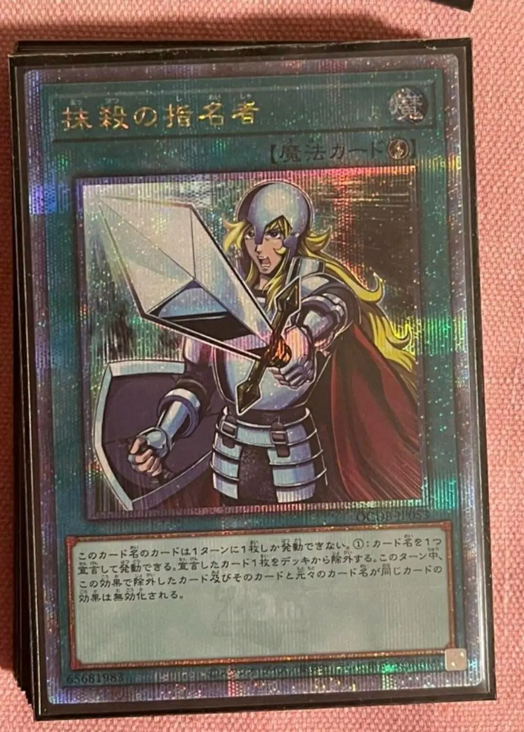 Yugioh Master Duel Monsters QCDB-JP053 Crossout Designator 25th Quarter Century Secret Rare Japanese Collection Mint Card