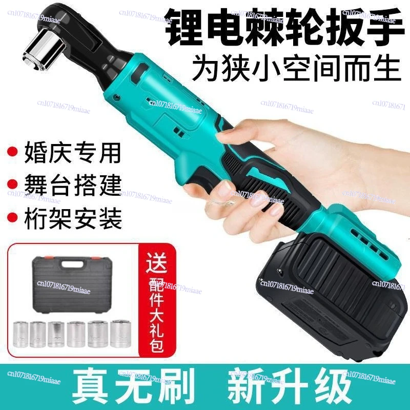 Electric Ratchet Wrench Brushless Rechargeable 90 Degree Right Angle Wrench