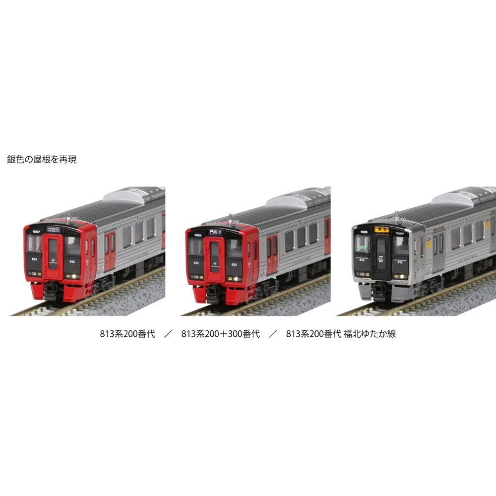 N Scale KATO Train Model 1/160 813 Series 200 Series 10-1686/10-1687/10-1688 Electric Locomotive Train Model Toy 3 Section Set