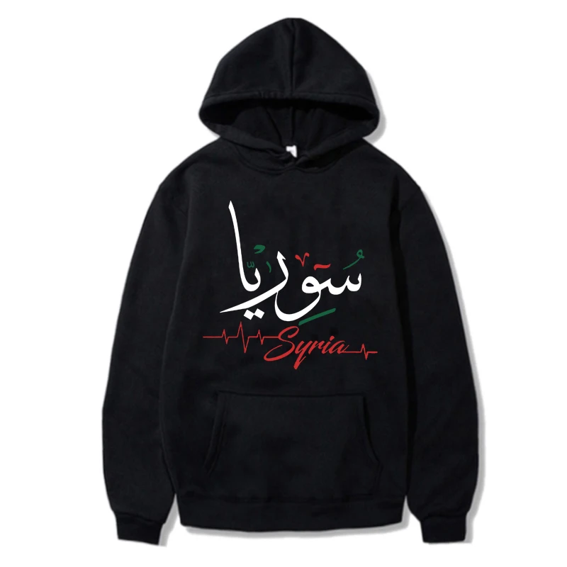 Syrian Freedom Oversized Sweatshirt, Syrian Theme, Patriotic,Arab,World Peace, Middle East,Gift, Harajuku Top, Streetwear,Unisex