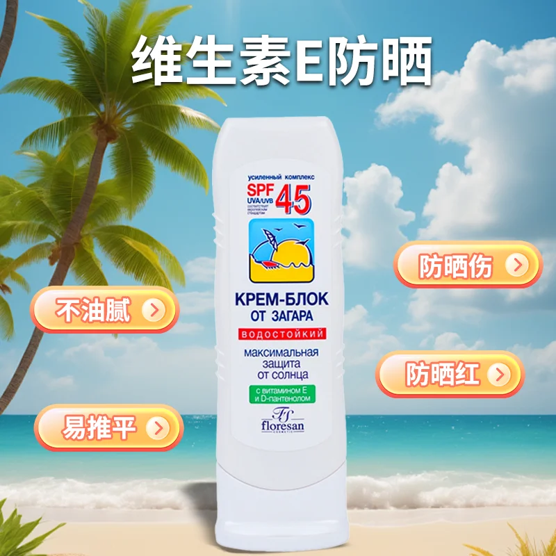 Russian FLORESAN Vitamin E Sunscreen SPF45 125ml - Water-Resistant for Face & Body