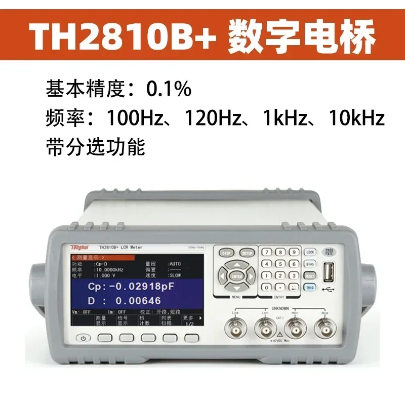 Tonghui TH2811D LCR Digital Bridge TL2812D Tester per componenti di resistenza, capacità e induttanza TH2817B+