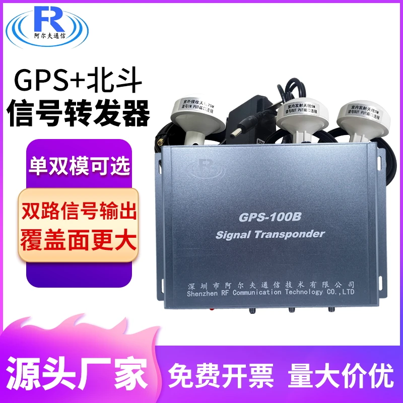 

GPS Signal Repeater GPS Beidou Amplifier Two Outputs GPS Enhancer Positioning Test Indoor Coverage