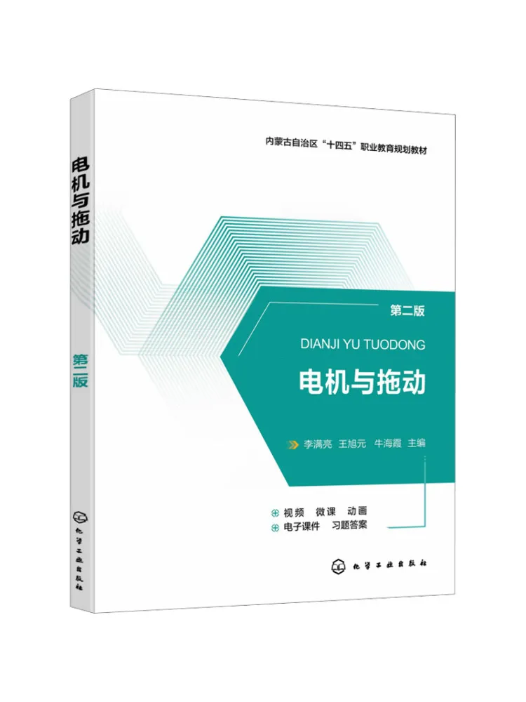 Book-Winshare Electric Motors and Drives Second Edition
