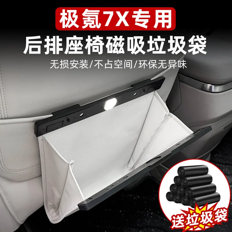 Car Trash Bin For Zeekr 7X Behind Second Row Seat Storage Bag Car Interior Organizer 3