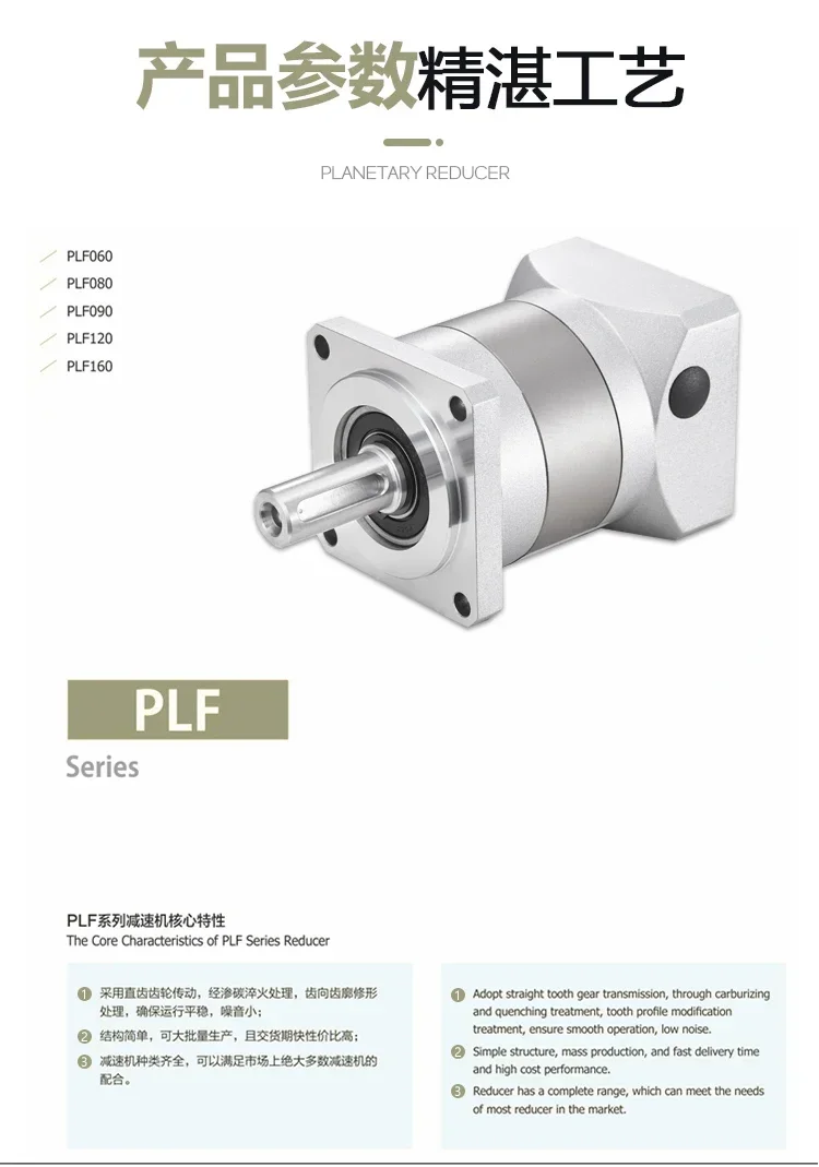 PLF60 equipped with stepper motor 110 86 servo 1.5KW400W gear reducer