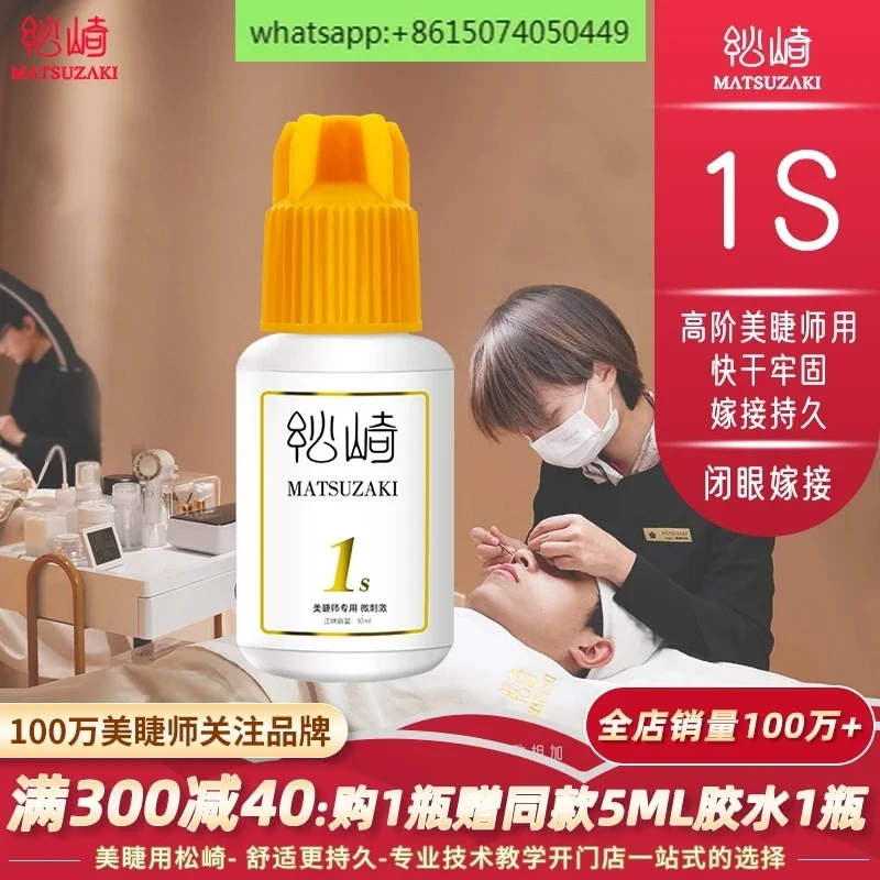 1 second glue closed eyes, eyelash extensions, glue flowering, non-shrinking, long-lasting, fast-drying, firm and shaping glue