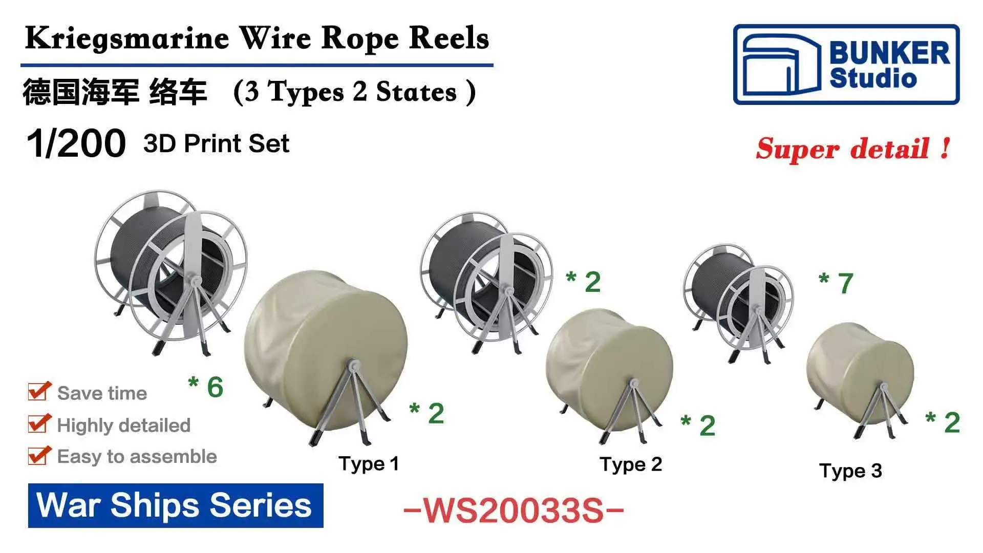 

BUNKER WS20033S Kriegsmarine Wire Rope Reels （3 Types 2 States）3D Print Set kit