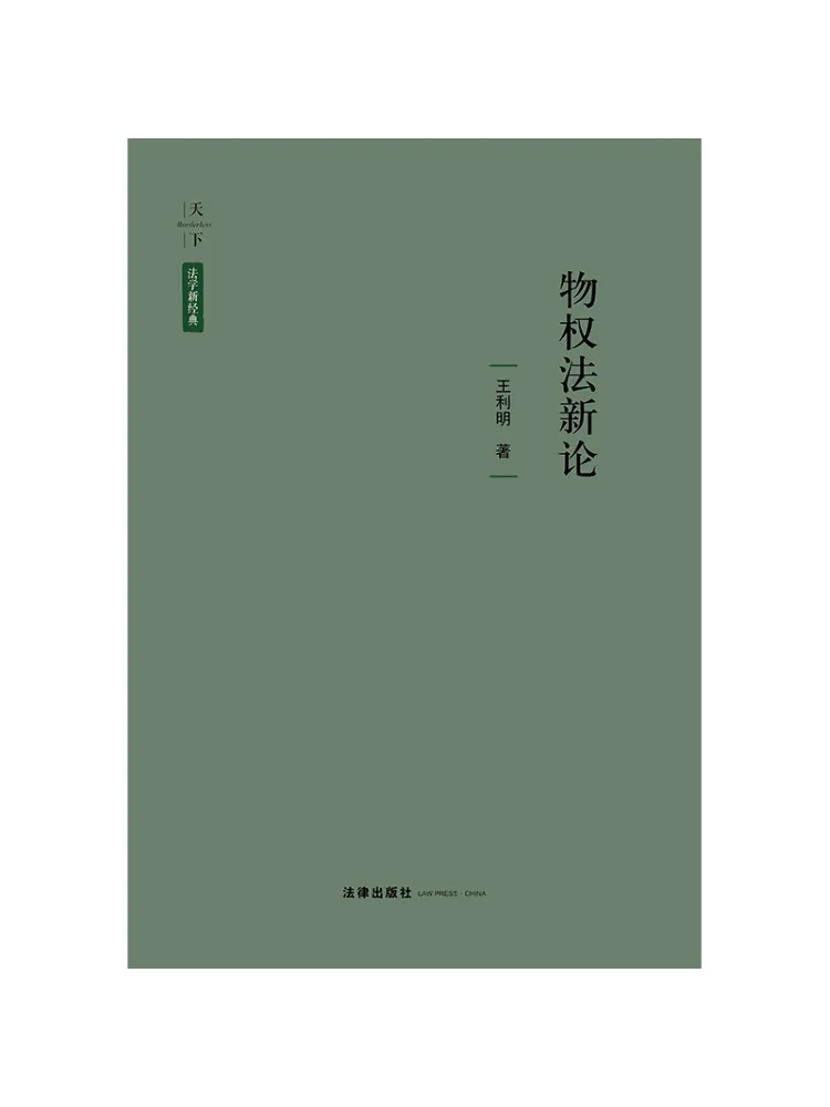 Book-Winshare New Theory Of Property Law