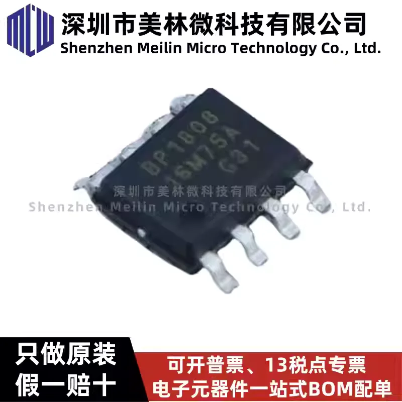 10-100pcs original BP1808 patch SOP8 LED constant current driver chip, lighting driver chip IC, brand new in stock