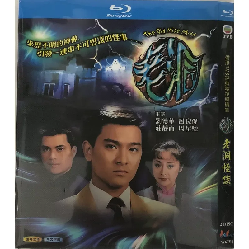 Classic TV Series Old Hole BD Blu-ray Disc High Definition Video Collection