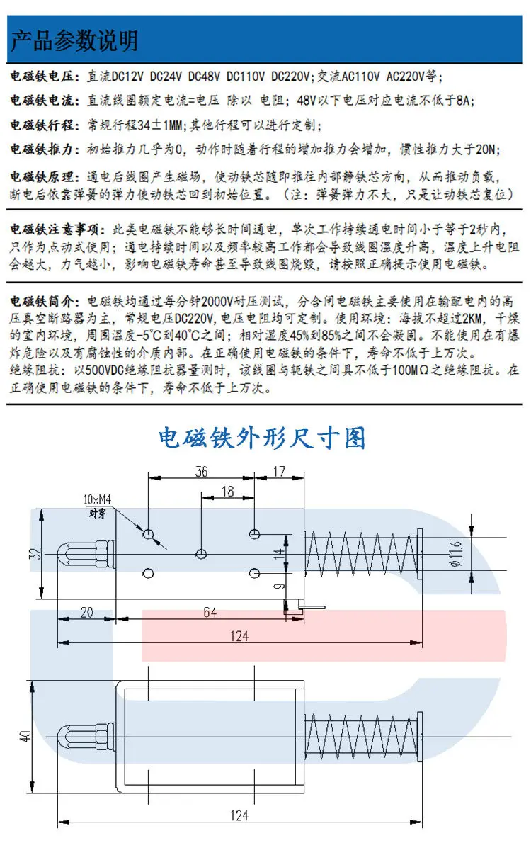 Opening and closing coil DC48V electromagnet, charging cabinet V mechanism coil (lead) supports non-standard customization