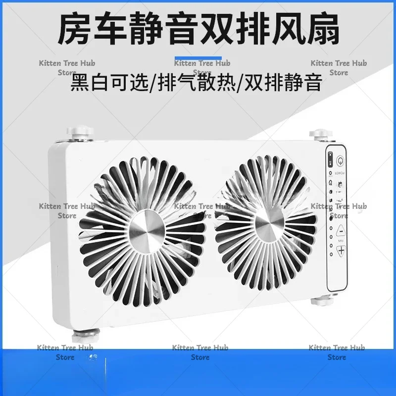 12V bed car silent dual row air intake fan exhaust fan car exhaust fan sunroof radiator