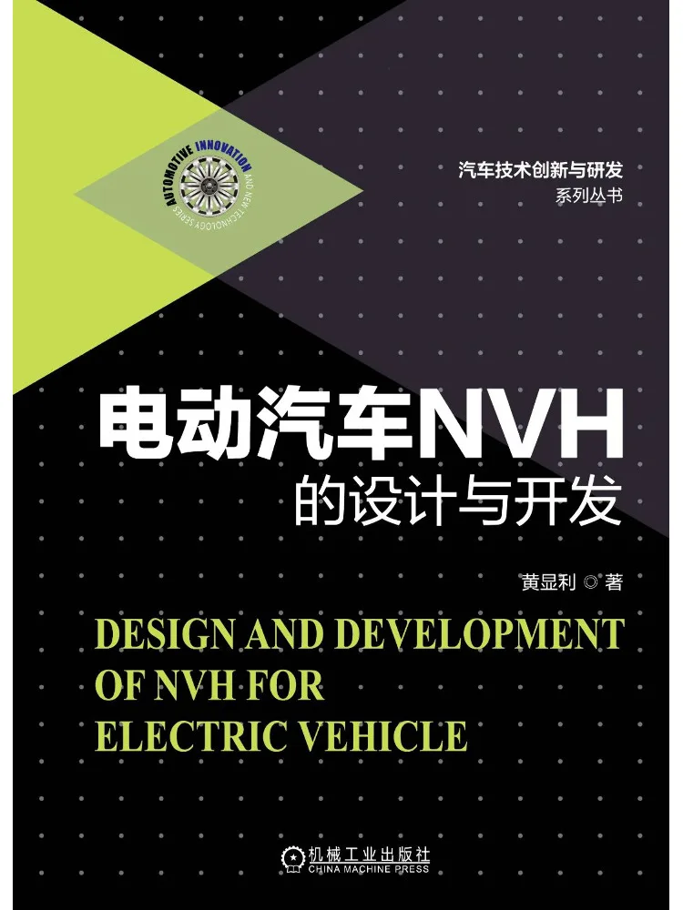 Book-Winshare Design and Development Of Electric Vehicle Nvh Detailed Automotive Technology Innovation and Research Series