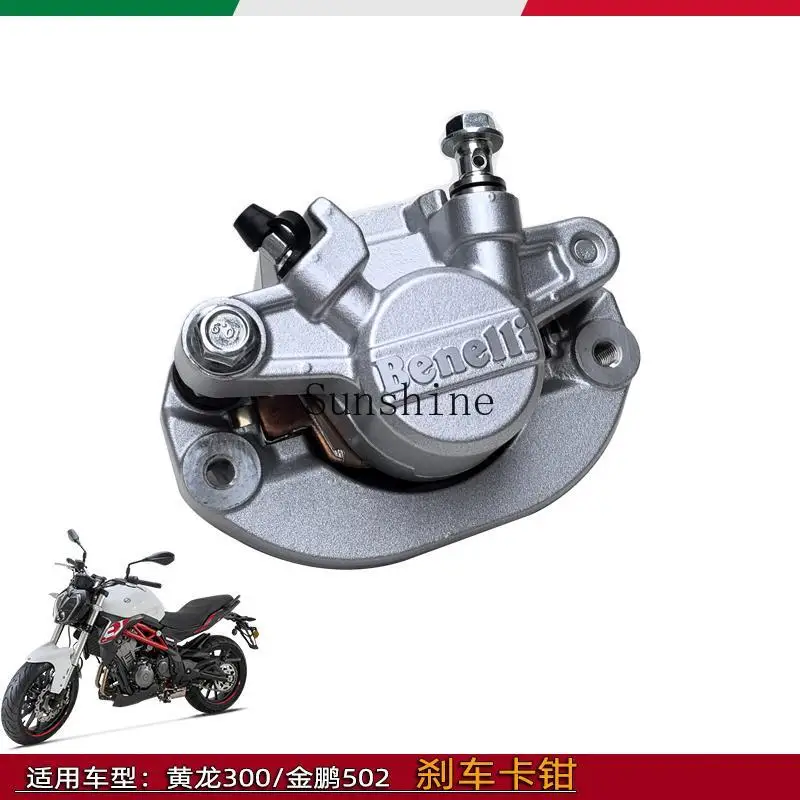 Applicable Benali Huanglong 300 rear brake pump BJ300GS rear caliper rear brake up and down pump