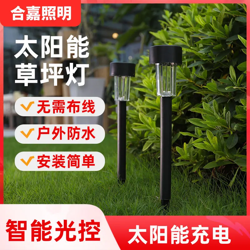 solar-lawn-light-plastic-outdoor-campground-plug-in-light-garden-courtyard-home-decorative-lawn-light