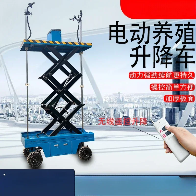 Small electric hydraulic lift truck scissor fork breeding patrol climbing operation platform orchard agricultural factory constr