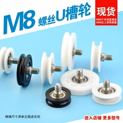 1pc M8 threaded screw U groove wheel  plastic coated bearing flat pulley drawer nylon roller guide wheel