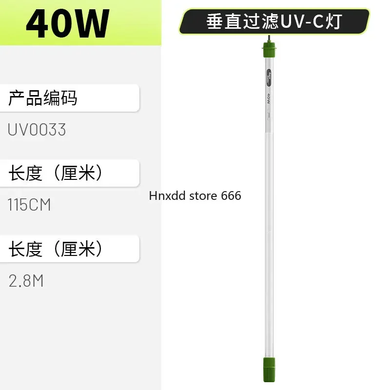 Qianhu fish tank sterilization special fish pond UV ultraviolet diving sterilization lamp