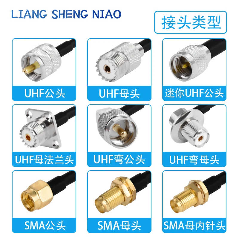 RG142 silver plated double shielded RF connection wire, UHF to SMA male and female conversion wire, UHF to SMA extension wire