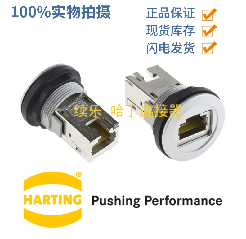 

09454521560 RJ45 HARRTTING