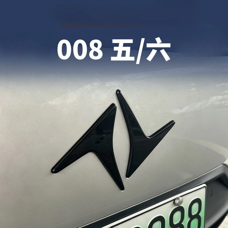 Front Letter Emblem Badge for Dongfeng Eπ008 2024-2026 Blackout Metal Front Trim, Black Knight Style Exterior Badge Accessory