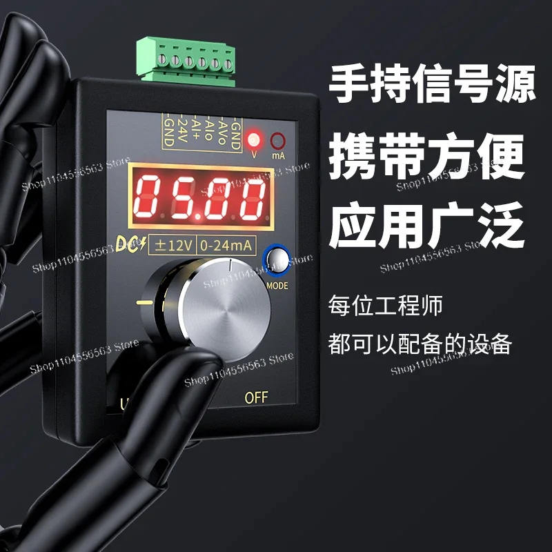 Calibrador de fuente analógica de generador de señal de corriente y voltaje de 0-12V/0-4-24 mA portátil de alta precisión más o menos