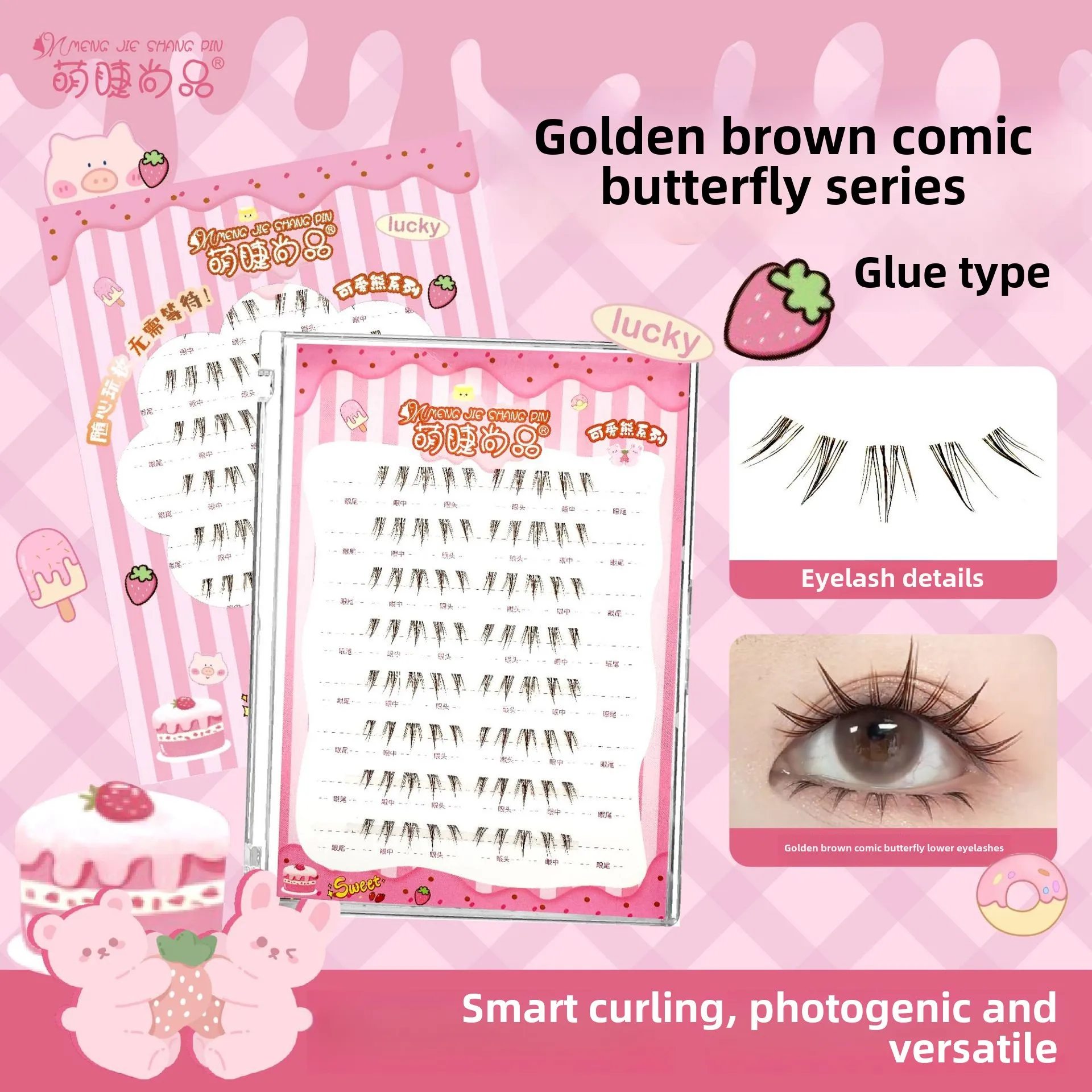 Cute Eyelashes Glue-free Free Unloading Golden Brown Comic Butterfly Lower Eyelashes Natural Simulation Segmented False