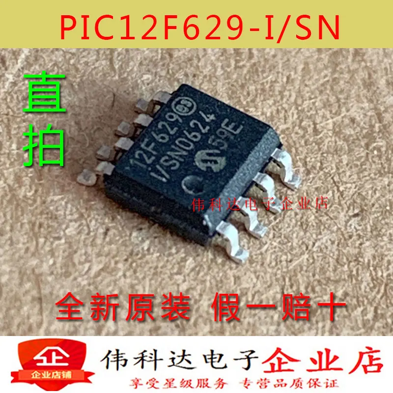 PIC12F629-I/SN 12F629 SOP8