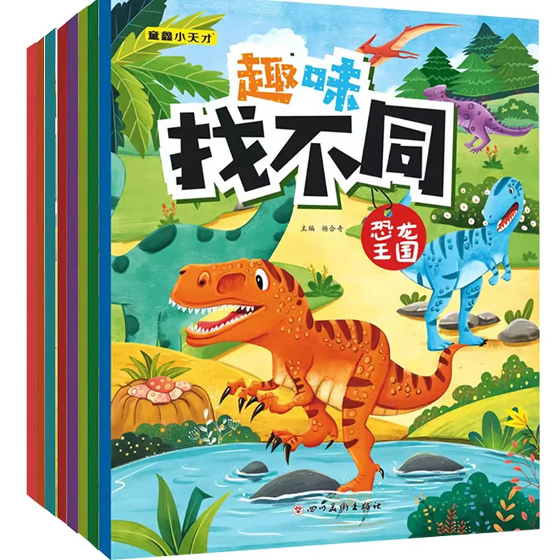 

Fun Find Different Books Focus Training Game Books Early Education Game Books