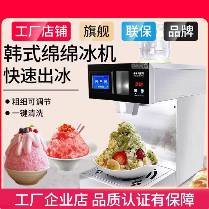 Milk Ice Breaker Commercial Fruit Flavored Snowflake Ice Breaker Multifunctional Shaved Ice