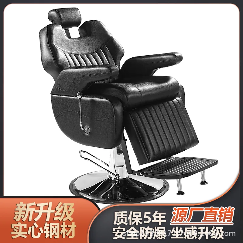 

Huiyi men's oil head chair can be reclined for face trimming, American retro barber chair, special hair chair for hair salon cut