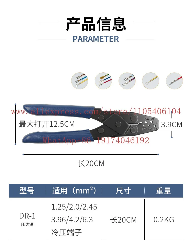 DR-1 automotive wiring harness terminal waterproof connector crimping pliers, male and female plug plug plug crimping pliers
