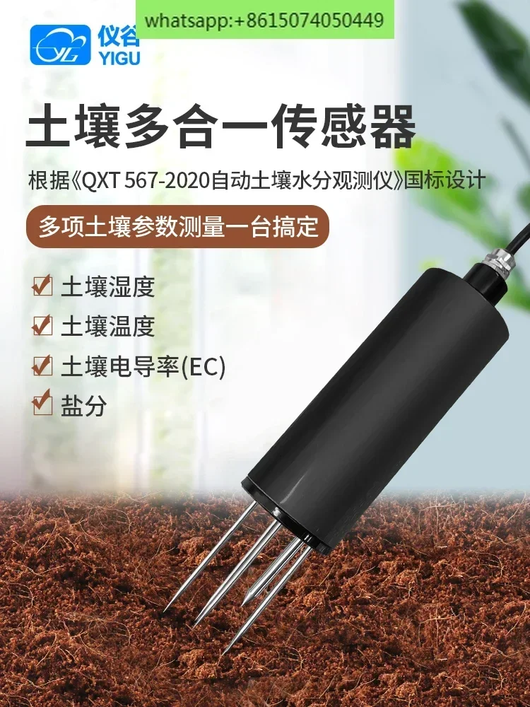 YGC-TS soil moisture sensor, soil moisture sensor/moisture/humidity/water content