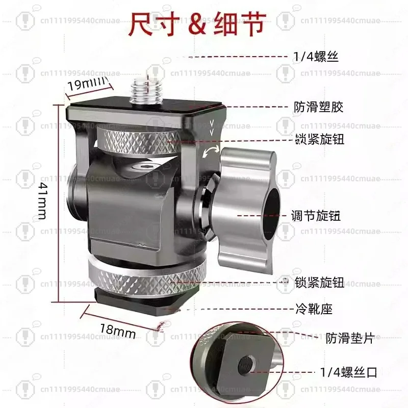 Aluminum Alloy Adjustable Snail Pan Tilt Head, Cold Shoe Mount with  Inch Thread for  Camera