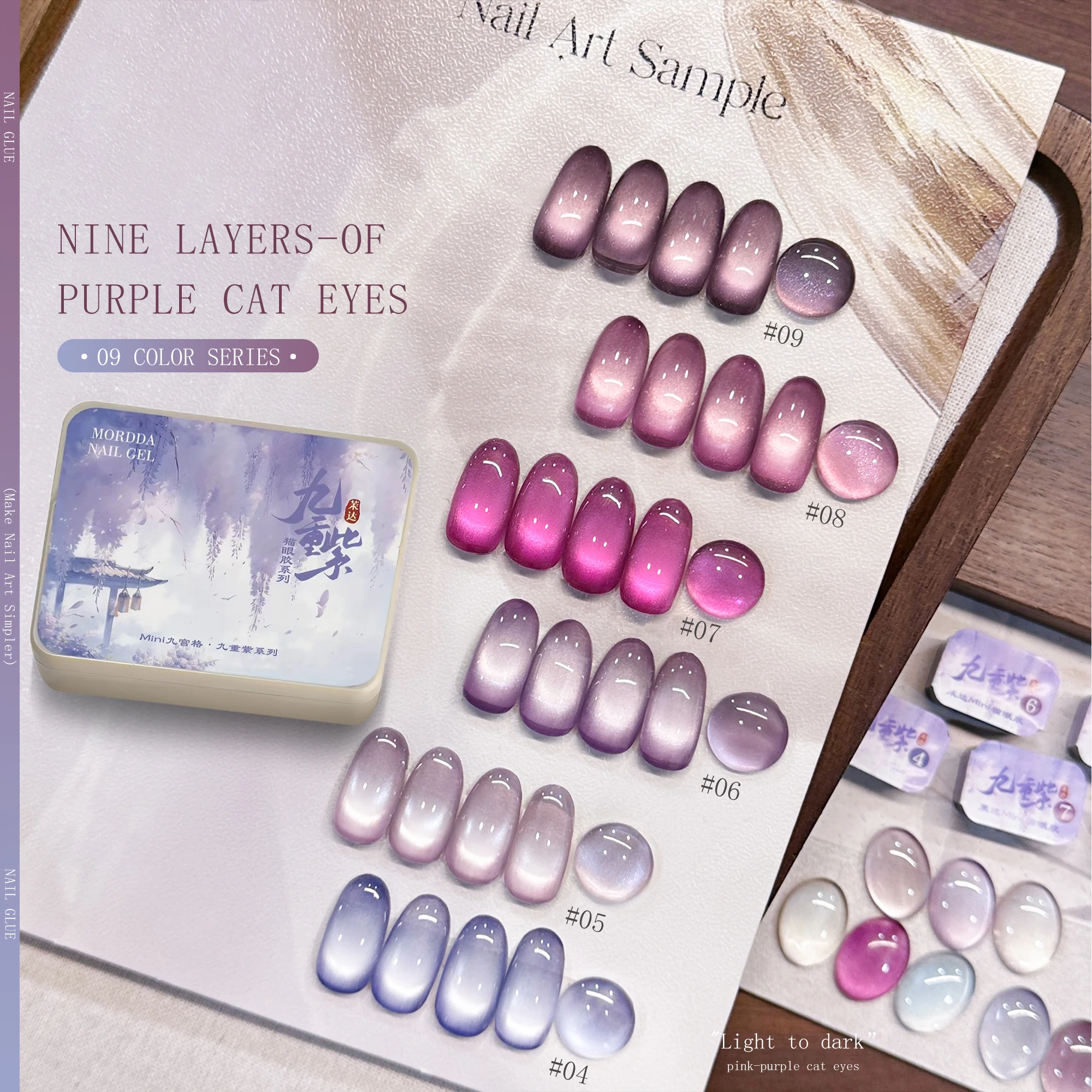 

9 Colors Cat's Eye Magnetic Nail Gel Soaking UV LED Gel Salon Female Purple Fashion Holographic Nail Art