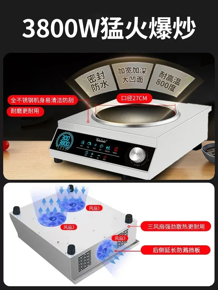 All-steel body induction cooker household and commercial concave high-power stir-fry induction cooker