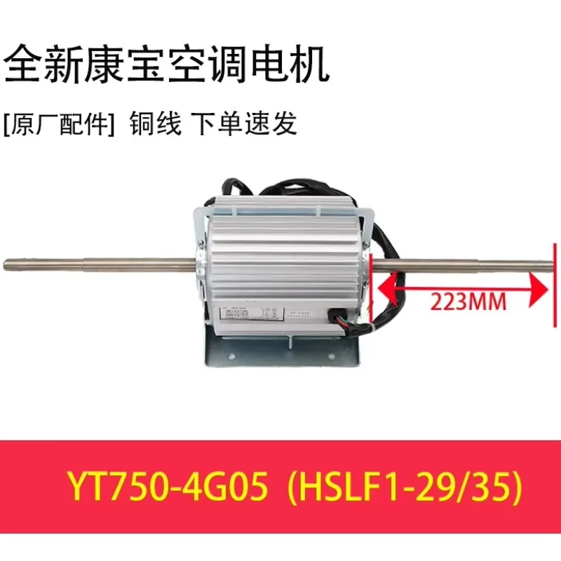 

New air conditioning motor YT750-4G01 fan YT1100-4G01 motor YT750-4G05