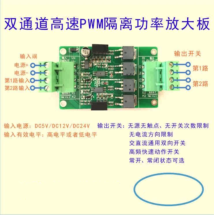 

Dual Channel High Speed PWM Pulse Isolated Power Amplifier Solid State Relay Switch Module Rail Housing Type