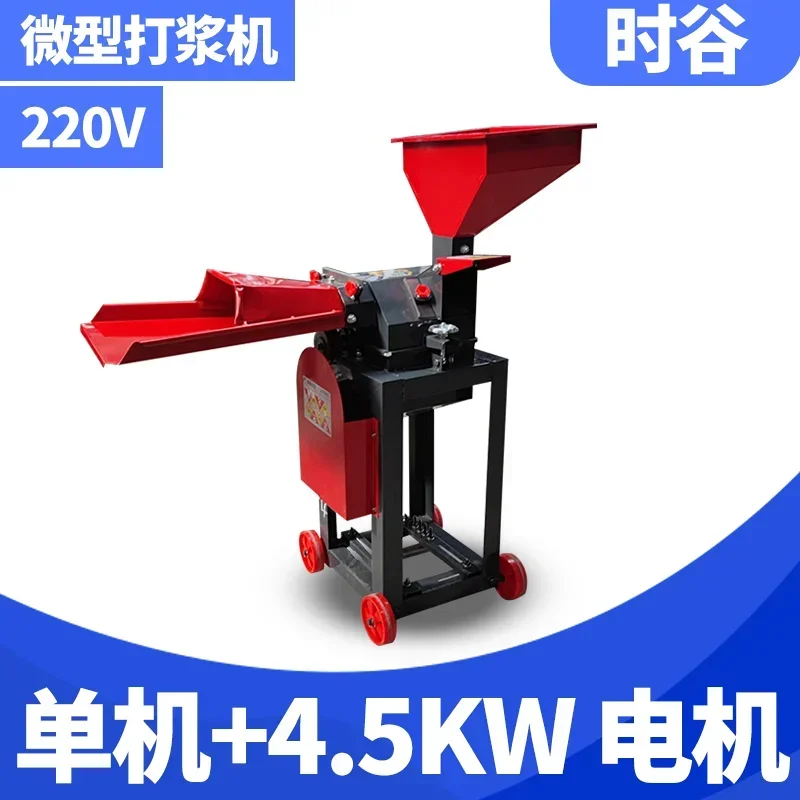 C1 forage beater dry and wet dual-purpose ultra-fine shredded forage corn shredder chicken, duck and pig breeding household
