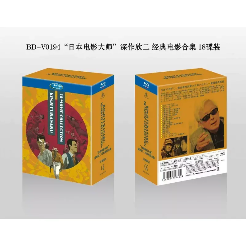 Brand New BD Blu-ray High Definition Shenzuo Xinji Classic Movie Collection 18 Disc Japanese And Chinese Subtitles