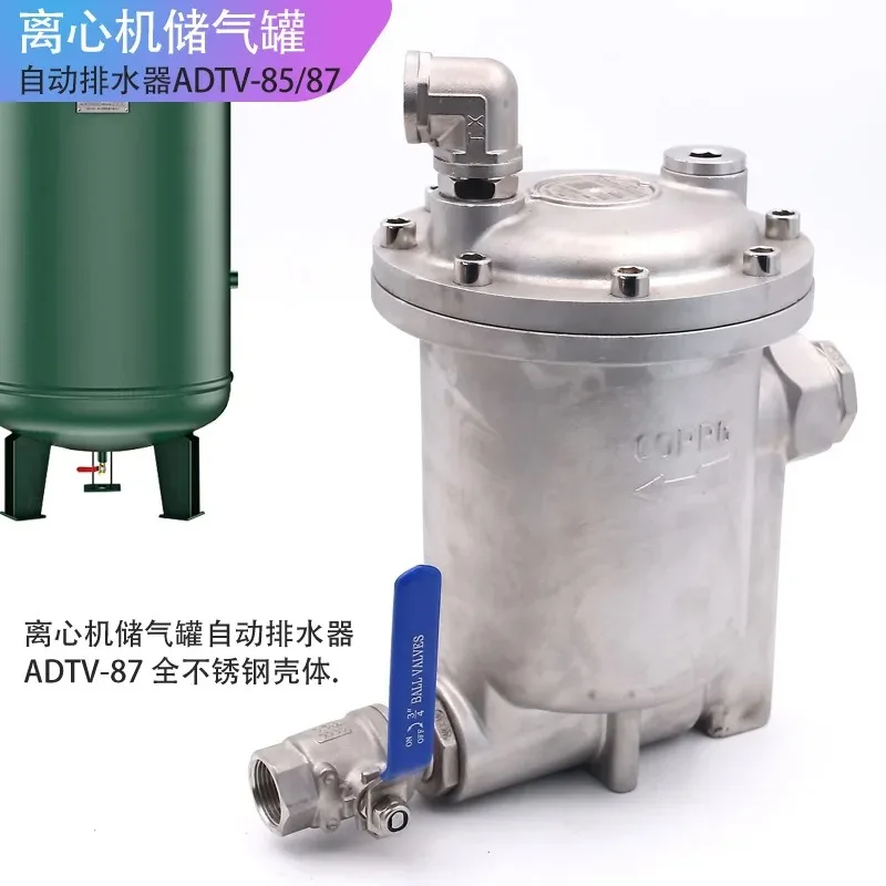 ADTV-85/87 Stainless Steel Centrifugal Bucket Float Drain Valve - For Large-Scale Gas Storage Tanks