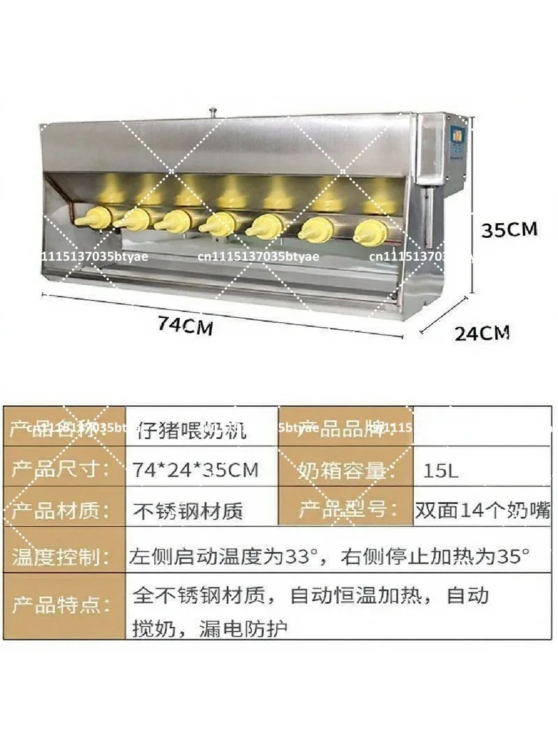 Automatic Constant Temperature Piglet Milk Feeder Nursing Bottle Dispenser for Newborn Piglets