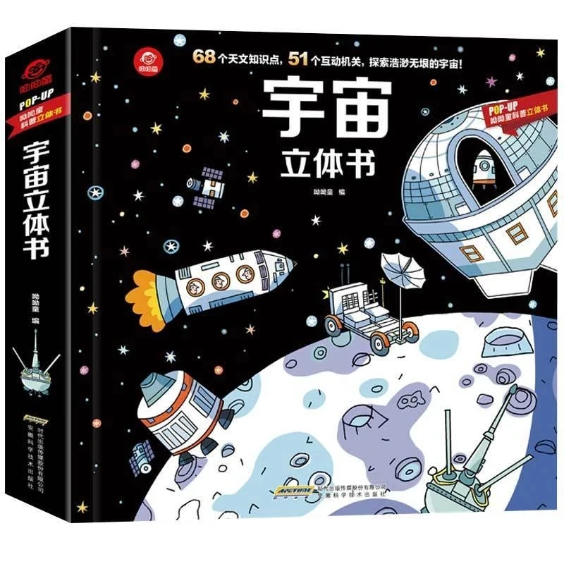 

1 Book Popular Science Universe Three-dimensional Flip Book Children's Encyclopedia 0-6 Years Old Picture Book Livros Kawaii He