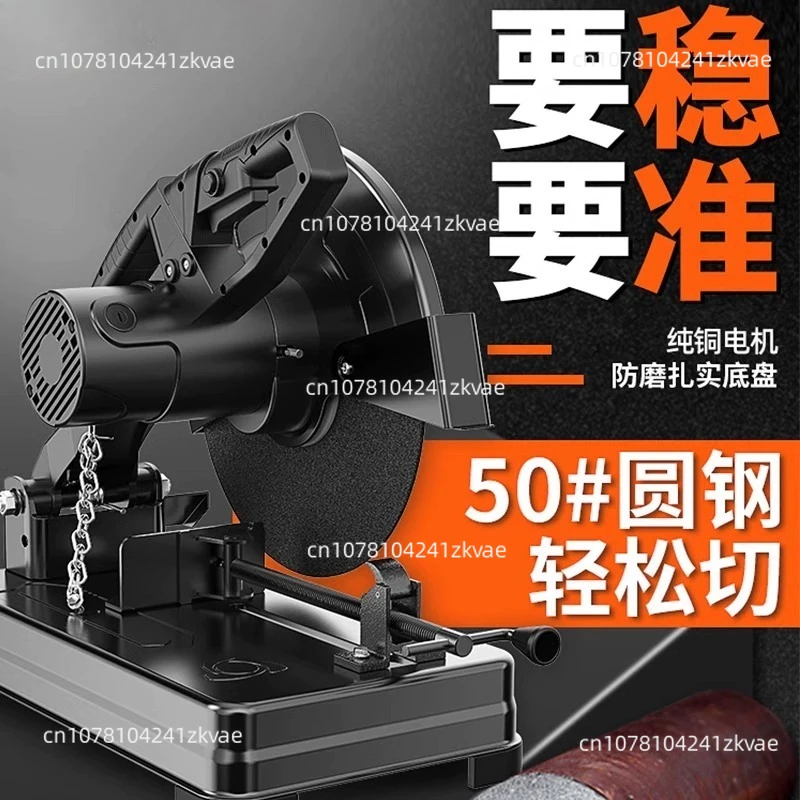 Multi-Function High-Power 355 Metal Profile Cutting Saw for Wood and Steel 220V