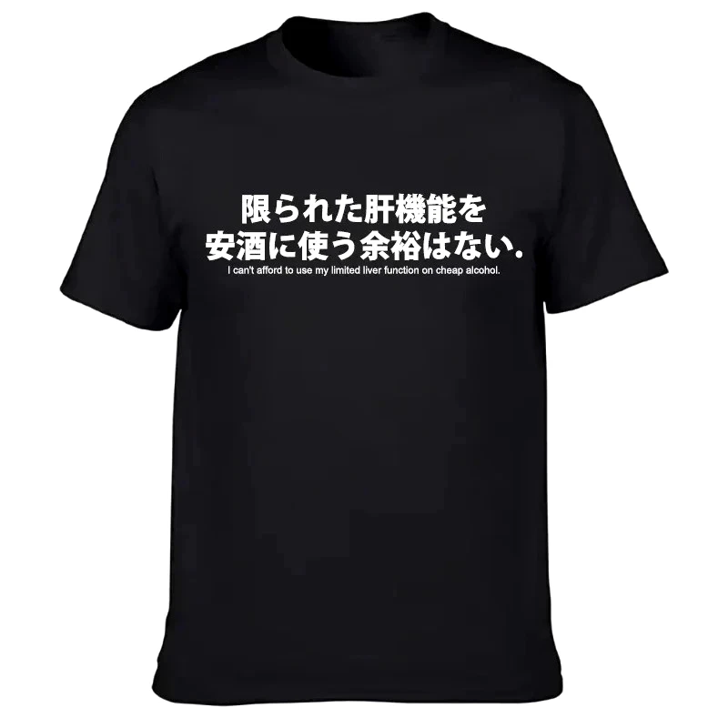 Women's Clothing Reduced Text Japanese Letter Print Drinkers T-shirt Casual Fashion Unisex O-neck Sale Tops Alcohol Lover's Tee