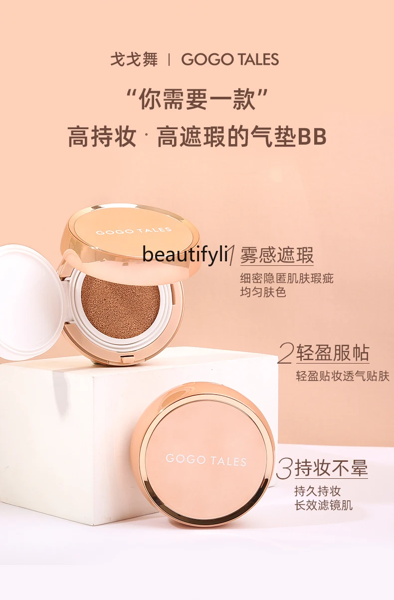 Cushion BB Cream Concealer Oil Control Moisturizer Foundation CC Cream Waterproof Smear-Proof