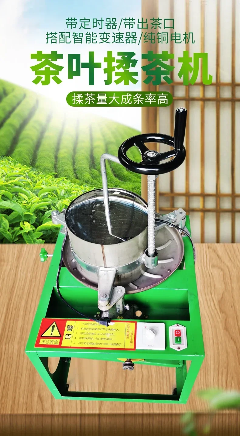 Tea Kneading Machine Household Stainless Steel Automatic Small Green Tea Kneading Machine
