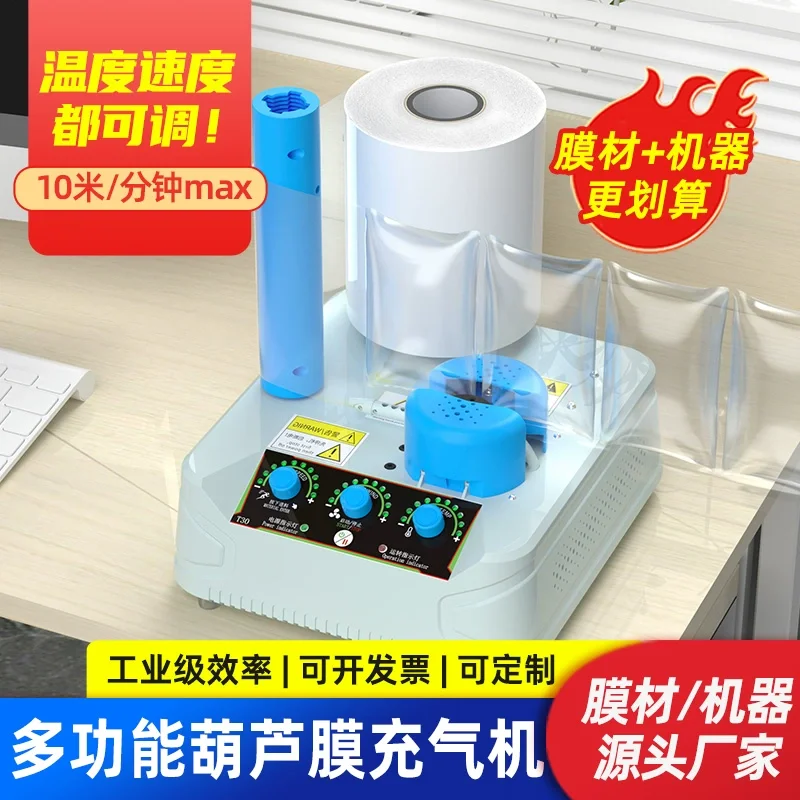 Gourd Film Inflator Fully Automatic Express Delivery Filling Anti-Fall Bubble Film Packing Machine