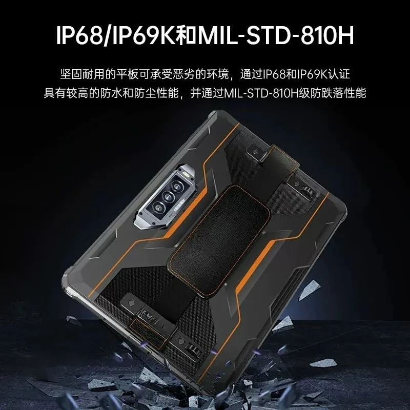 Full Netcom 4G three-proof phablet mobile phone outdoor waterproof and drop-proof